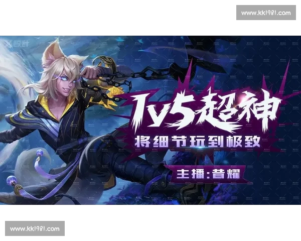 电竞直播新趋势：如何通过互动与创新提升观众体验与参与感