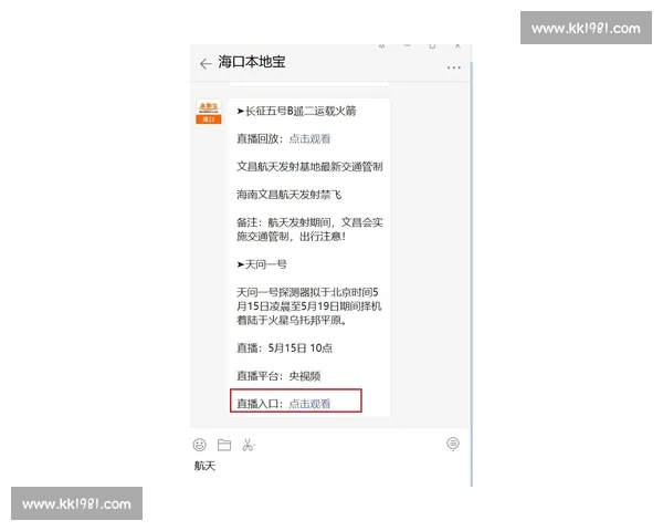 电竞赛事平台入口全面升级 提供全方位赛事直播与互动体验