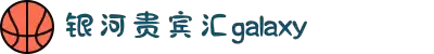 中国·银河贵宾汇(GALAXY)有限公司-官方网站